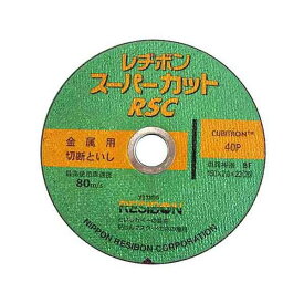 4977292346382 レヂボン RSCスーパーカット 150MM 日本レヂボン 切断砥石 RESIBON NIPPON 先端工具 作業工具 ディスクグライダー用