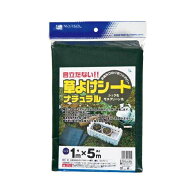 (LINEクーポン有)4989156023025 日本マタイ 草よけシート ナチュラル 1X5M 草よけシートナチュラル モス…