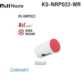 ナスタ NASTA KS-NRP022-WR エアドット【AirDot】 ホワイト×レッド 【室内物干し・室内／物干し】部品KSNRP022WR