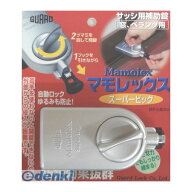(LINEクーポン有)ガードロック NO.525SL マモレックス スーパービッグ シルバー