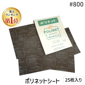 yyVLO1ʊlzz #800 |lbgV[g 25