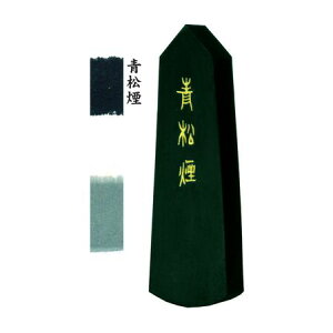 墨運堂 06801 固形墨 青松煙 1.0