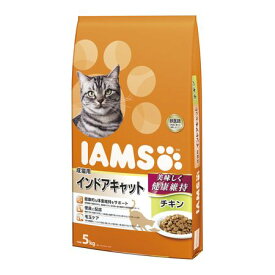 マースジャパンリミテッド 4902397841678 アイムス 成猫用 インドアキャット チキン 5kg IC421 IAMS キャットフード ネコ ドライフード