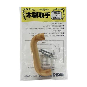 和気産業 4903757160088 TW−008 木製取手 パイン 76mmX29mm WAKI 木製取っ手 木製取手パイン 金物