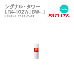 �����o�� �p�g���C�g LR4-102WJBW-R �V�O�i���^���[ LED�ϑw�M���� �� LR4102WJBWR �p�\�R�����Ӌ@�� �l�b�g���[�N LED�\���� �Ď��p�\���� �v���O���� �V�X�e�� NMS