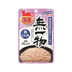 (LINEクーポン有)はごろもフーズ 4902560605854 無一物ねこまんまパウチ鶏むね肉40g
