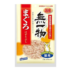 (LINEクーポン有)はごろもフーズ 4902560606349 無一物まぐろけずりぶし23g