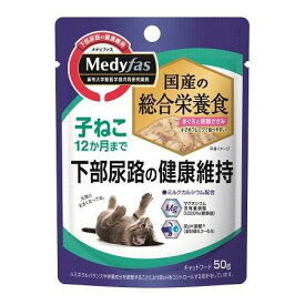 ペットライン MFW-78 メディファス ウェット 子ねこ 12か月まで まぐろと若鶏ささみ 50g MFW78