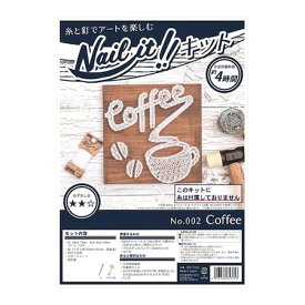 若井産業 WAKAI NKIT002 ネイルイット キット品 002 コーヒー 糸なし Nail ストリングアートキット Coffee Cofee NAILITキット品