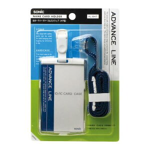 ソニック AL-847-B 【5個入】 IDハードケース&ストラップ縦型 ブルー AL847B タテ型