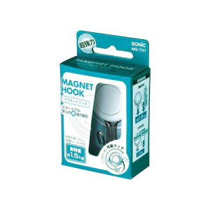 翌日出荷 ソニック MG-731-W 超強力マグネットフック1.5kg 白 MG731W ソニック超強力マグネットフック 優れた耐久性 耐荷重
