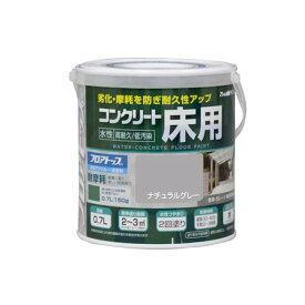アトムハウスペイント 4971544161143 水性コンクリート床用 フロアトップ 0．7L ＃27 ナチュラルグレー