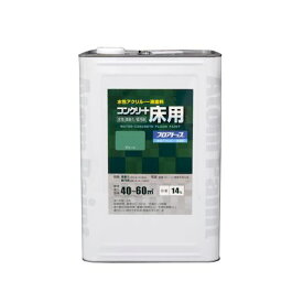 アトムハウスペイント 4971544161419 水性コンクリート床用 フロアトップ 14L ＃11 グリーン