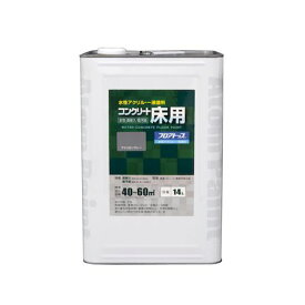 アトムハウスペイント 4971544161426 水性コンクリート床用 フロアトップ 14L ＃21 アメリカングレー