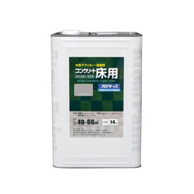 アトムハウスペイント 4971544161440 水性コンクリート床用 フロアトップ 14L ＃27 ナチュラルグレー