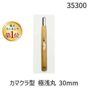 O؏͐n 35300 nCX| J}N^ ɐ 30mm