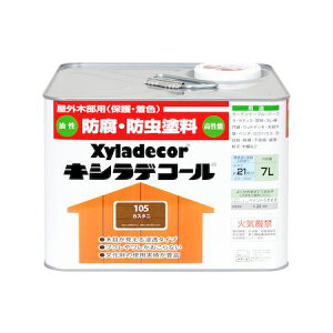 カンペハピオ 00017670290000 キシラデコール カスタニ 7L KANSAI 大阪ガスケミカル Kanpe Hapio ホビー用【キャンセル不可】
