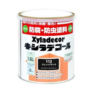 カンペハピオ 00017670620000 キシラデコール ジェットブラック 1.6L 大阪ガスケミカル Kanpe Hapio ホビー用 Xyladecor屋外木部用【キャンセル不可】