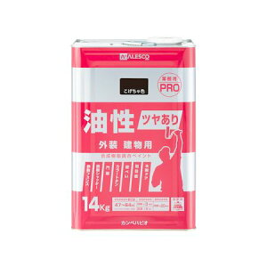 カンペハピオ 00077640163140 油性ツヤあり建物用PRO こげちゃ色 14K Kanpe Hapio【キャンセル不可】
