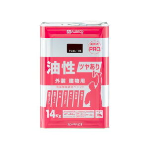 カンペハピオ 00077640243140 油性ツヤあり建物用PRO チョコレート色 14K Hapio Kanpe【キャンセル不可】