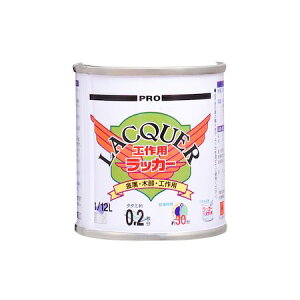 カンペハピオ 00407644041112 工作用ラッカー クリーム 1/12L Hapio Kanpe【キャンセル不可】