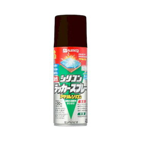 カンペハピオ 00587644142420 油性シリコンラッカースプレー ダークブラウン 420ML KANSAI Kanpe Hapio ホビー用【キャンセル不可】