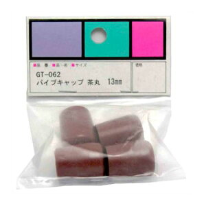 (LINE�N�[�|���L)�a�C�Y�� 4903757243026 GT�|062 �p�C�v�L���b�v ���� 13mm 4��