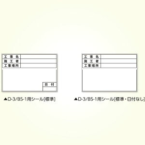 土牛産業 DOGYU 04074 伸縮式ホワイトボードD−3/B5−1用シール 標準・日付なし