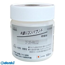 【スーパーSALEサーチ】三共コーポレーション 4954458239238 H＆H 半練コンパウンド アルミ用 ホワイト G100W 研磨材 日本製 微香性 水溶性 CORPORATION SANKYO【キャンセル不可】