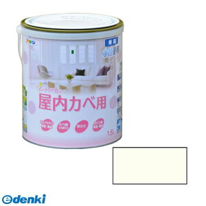 アサヒペン 4970925465566 New水性インテリア屋内カベ1.6Lバニラホワイト NEWインテリアカラー屋内壁 NEW水性インテリアカラー屋内カベ用 水性塗料 AP