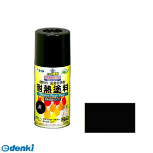 【即納在庫品】「直送」アサヒペン 4970925558022 耐熱塗料スプレー 300ML 黒 AP 耐熱塗料スプレー黒【キャンセル不可】