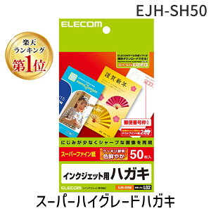 yyVLO1ʊlzELECOM GR EJH-SH50 X[p[nCO[hnKL EJHSH50 nCO-hnKL ͂p X[p[t@C X֔ԍg