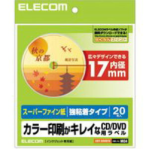 ELECOM エレコム EDT-SDVD1S DVDラベル EDTSDVD1S 強粘着 CD スーパーハイグレード メディアラベル マット調スーパーハイグレード