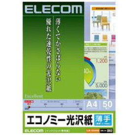 ELECOM エレコム EJK-GUA450 エコノミー光沢紙 EJKGUA450 薄手 インクジェットプリンタ用紙 A4サイズ 薄手タイプ インクジェット対応 50枚入写真用紙