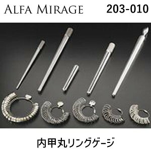 アルファミラージュ 【203-010】 内甲丸リングゲージ 203010
