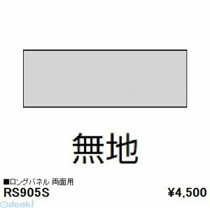 y11/25IIōő100|CgobNzƖ ENDO RS905S pl^n