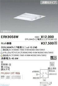 遠藤照明 ENDO ERK9058W EKE13233Eタイプベースライト FHP32W×3