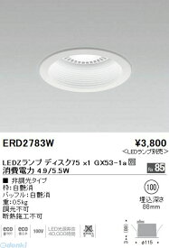 遠藤照明 ENDO ERD2783W ダウンライト／ベース／Disk75