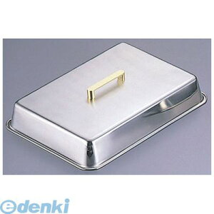 GST01008 SA18−8真鍮柄角ステーキカバー 8号 4905001026102 TKG ステーキ皿