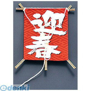 XKZ1201 飾り凧 No.6603−30 迎春 (50本入)4905001567544 TKG