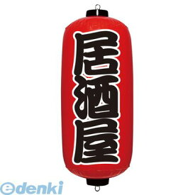 楽天市場 居酒屋 赤ちょうちんの通販