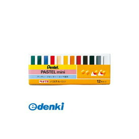 ぺんてる GA1-12S ぺんてるパステル 12色＜ミニ＞ GA112S Pentel アーテック 固型パス ぺんてるパステルミニ