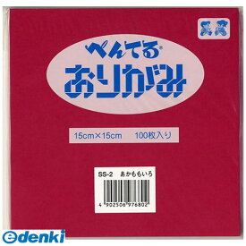 ぺんてる SS-2 アカモモイロ おりがみ【再生紙】 赤桃 SS2アカモモイロ ぺんてるおりがみ pink red 赤桃色 単色 M7