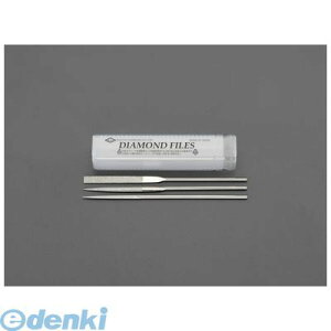 【即納在庫品】「直送」【個人宅配送不可】 エスコ EA826NK-20 直送 代引不可・他メーカー同梱不可 140mm/#200 ダイヤモンドヤスリ 精密・3種・3本組 EA826NK20【キャンセル不可】