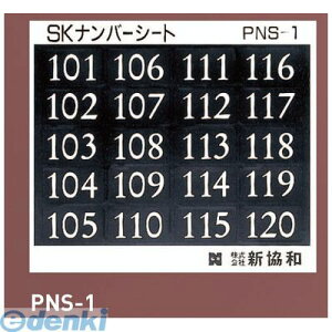 (LINE�N�[�|���L)�_�h�z�[���N���G�C�g ���V���a PNS-12 �i���o�[�V�[�g 1201�`1220 PNS12
