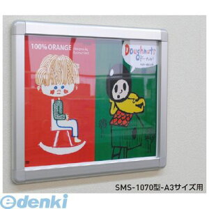 �y�l��z���s�z�_�h�z�[���N���G�C�g SMS-1070�^-A0 ���� ����s�E�����[�J�[�����s�� �A���~�f���� �I�[�v���t���[���^�y�T�C�Y�zH891×W1239�~�� �g�F�V���o�[�F A0�T�C�Y
