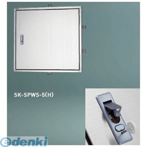 神栄ホームクリエイト SK-SPWS-40(H) メーター点検口（埋込ハンドル）