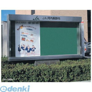 ylzsz_hz[NGCg SK-1800-1  sE[J[s XeXOpf 1{r^EV_[dljut H1020×W1800×D240 1