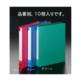【即納在庫品】「直送」エスコ EA762CM-23 ペットファイルグリーン/10冊 EA762CM23【キャンセル不可】