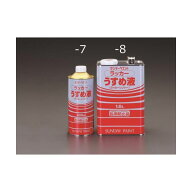 (LINEクーポン有)【個人宅配送不可】【即納在庫品】「直送」エスコ EA942EP-8 1．6L 【ラッカー系塗料】…